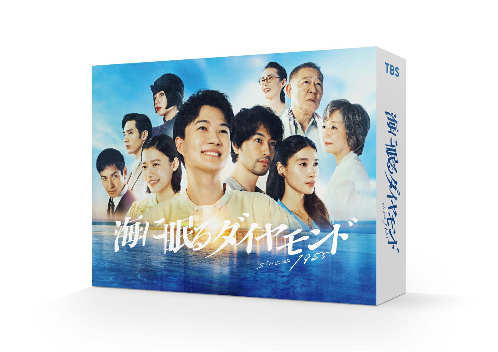 海に眠るダイヤモンド Blu-ray BOX【Blu-ray】