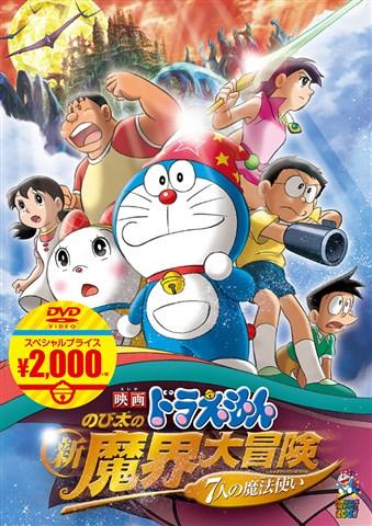 【特典】映画ドラえもん のび太の新魔界大冒険〜7人の魔法使い〜(特製メモ帳)