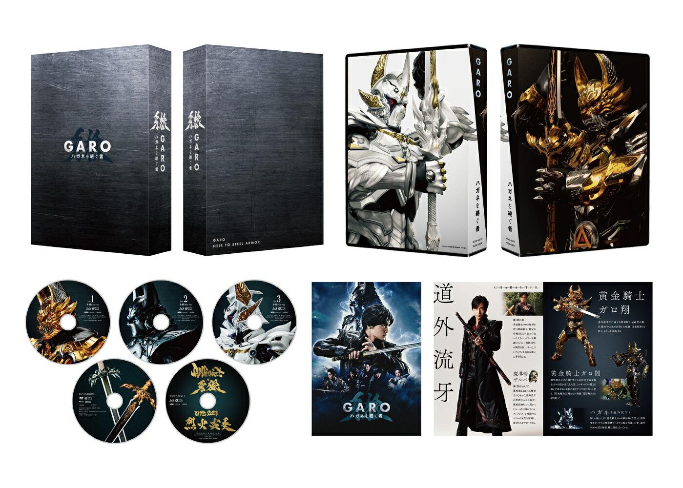 牙狼＜GARO＞ ハガネを継ぐ者 Blu-ray BOX【Blu-ray】