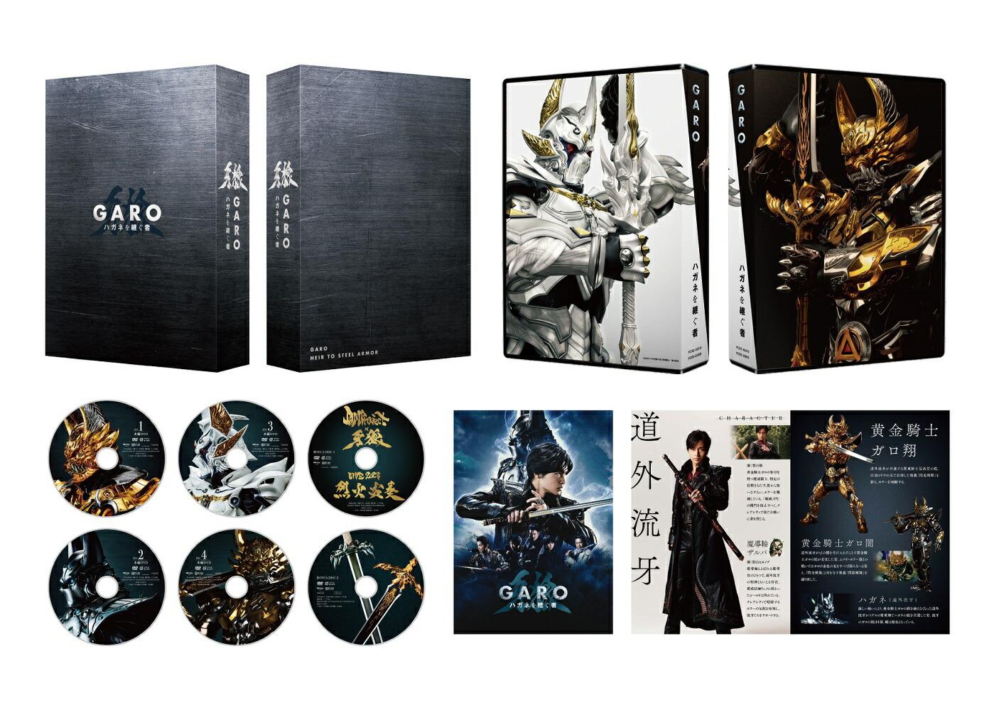 牙狼＜GARO＞ ハガネを継ぐ者 DVD BOX