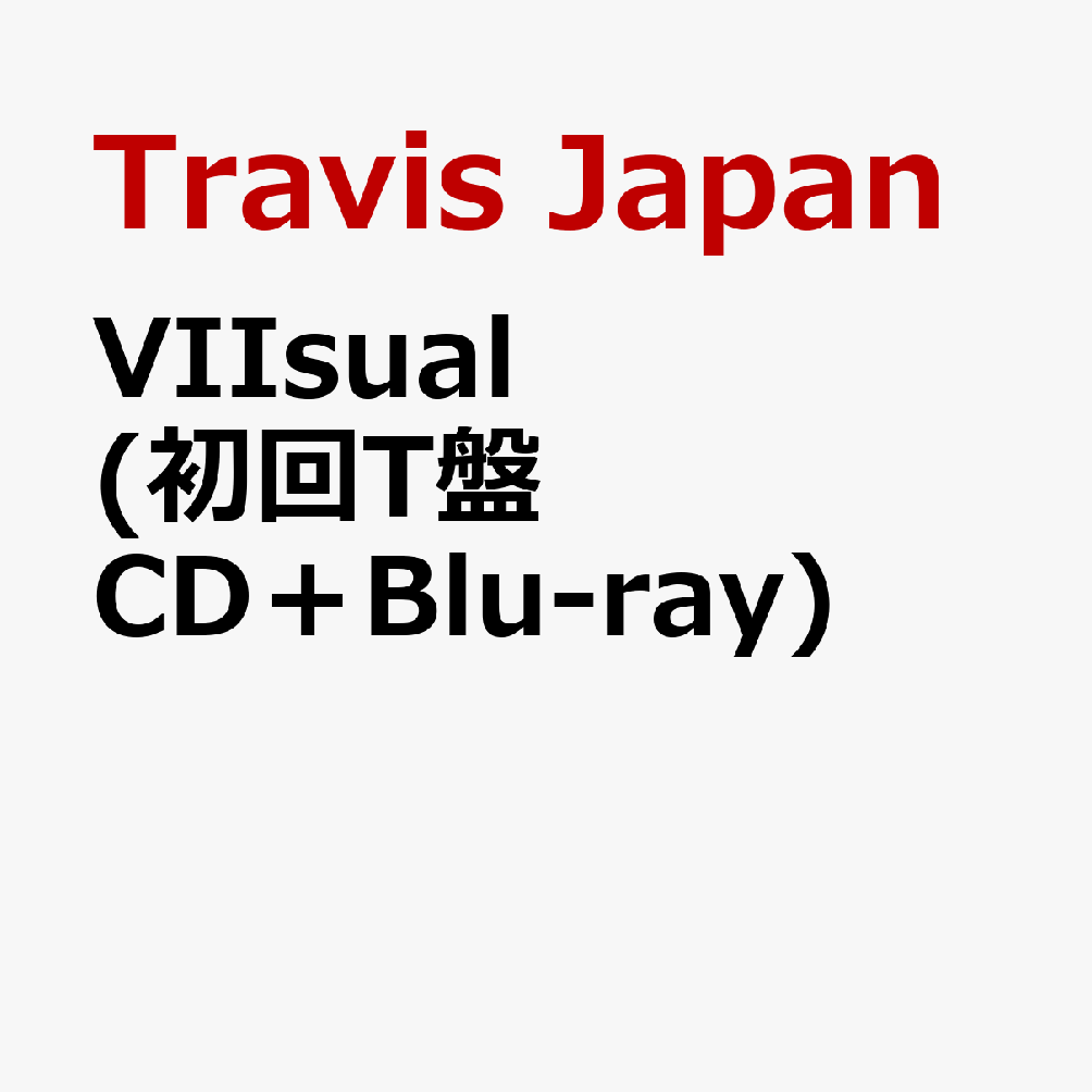 VIIsual (初回T盤 CD＋Blu-ray) (特典なし)