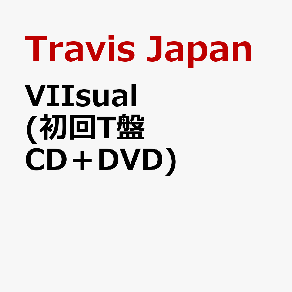 VIIsual (初回T盤 CD＋DVD) (特典なし)