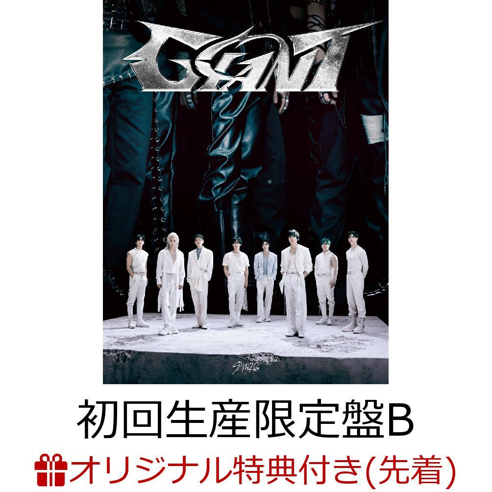 【楽天ブックス限定先着特典】GIANT (初回生産限定盤B)(オリジナル2連アクリルキーホルダー(全8種の内1種ランダム))