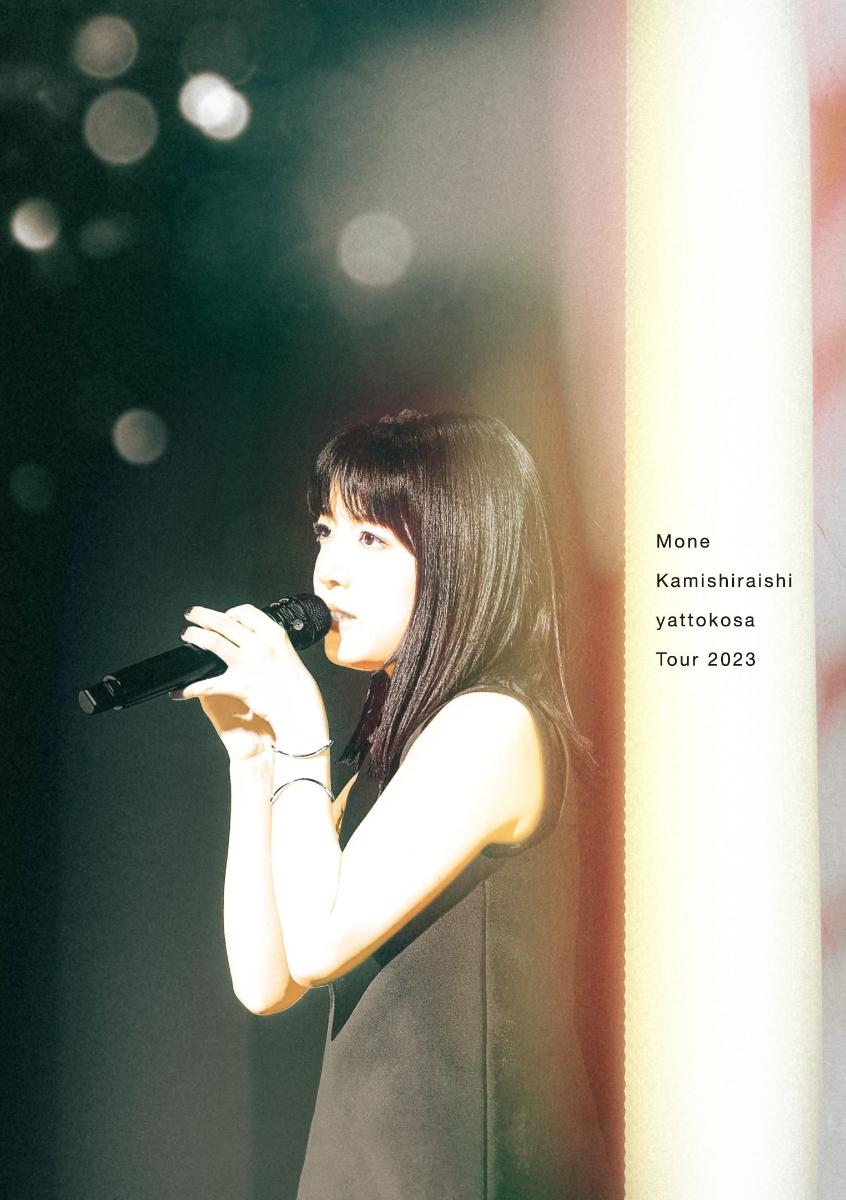 Mone Kamishiraishi 『yattokosa』Tour 2023【Blu-ray】