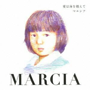 Marcia〜愛は海を越えて