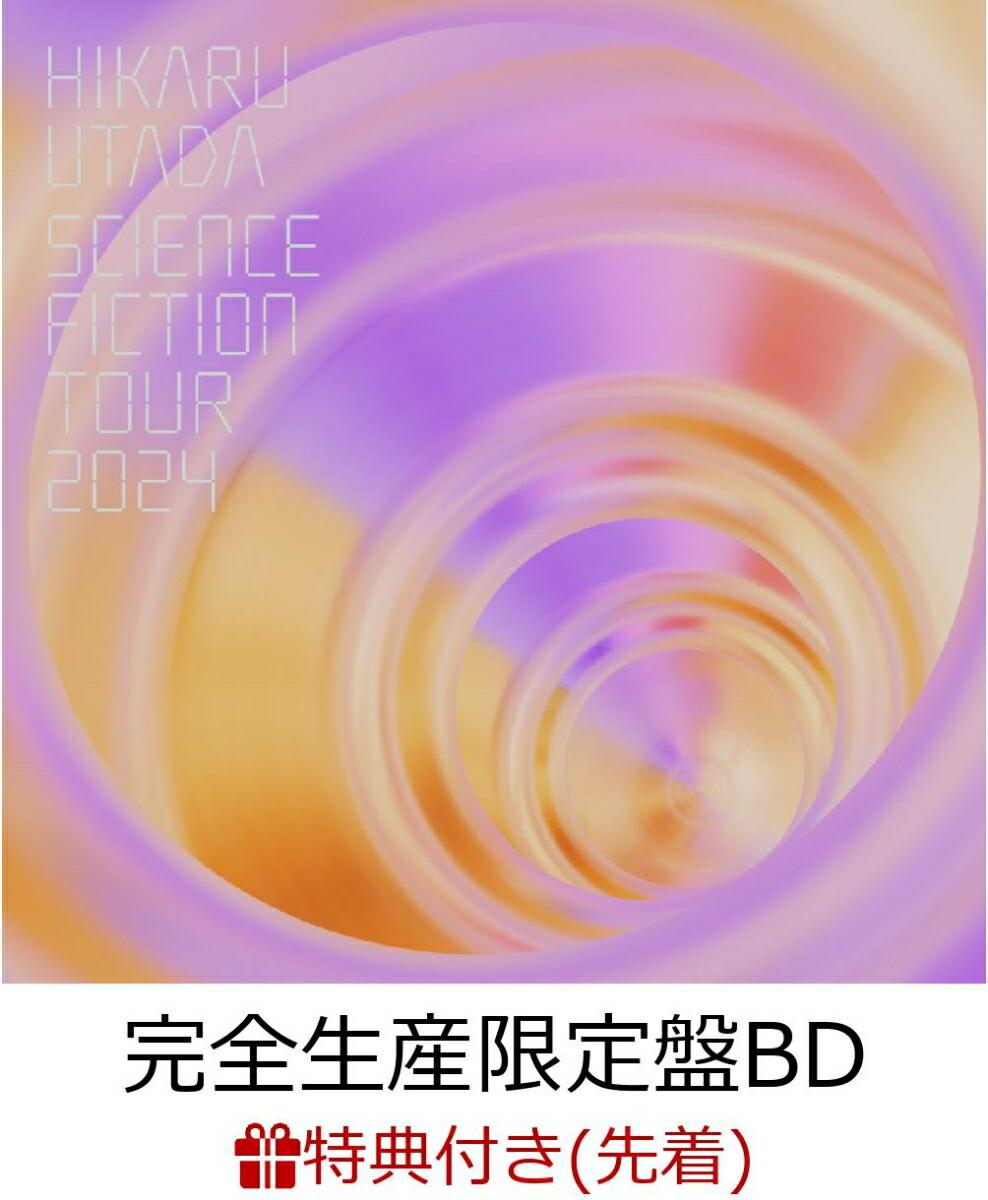 【楽天ブックス限定配送BOX】【先着特典】HIKARU UTADA SCIENCE FICTION TOUR 2024(完全生産限定盤)【Blu-ray】(オリジナルA4クリアファイル（Type.A）)