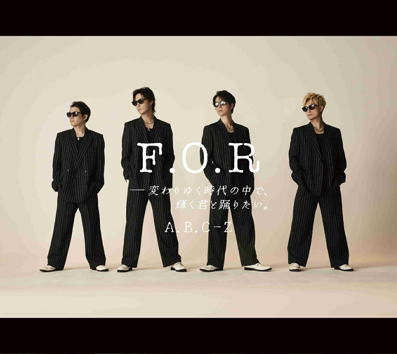 F.O.R-変わりゆく時代の中で、輝く君と踊りたい。 (初回限定盤B) (特典なし)