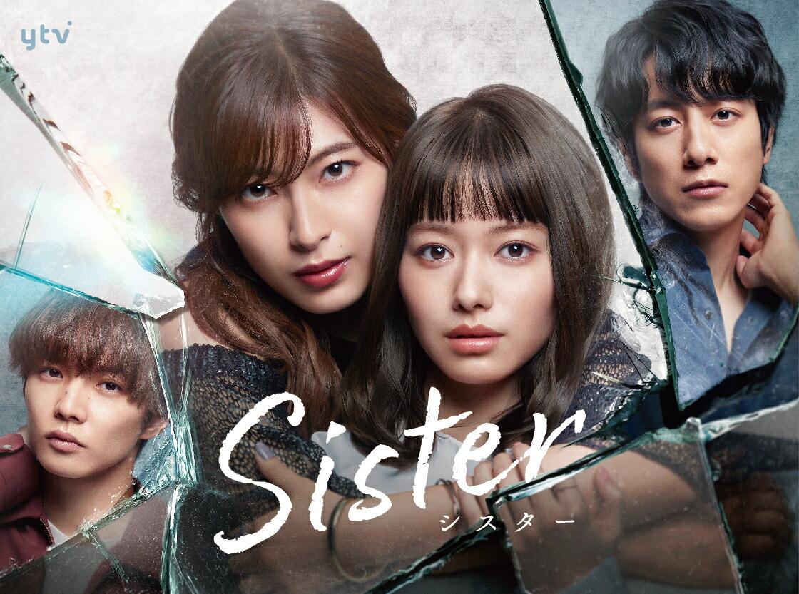 Sister DVD-BOX