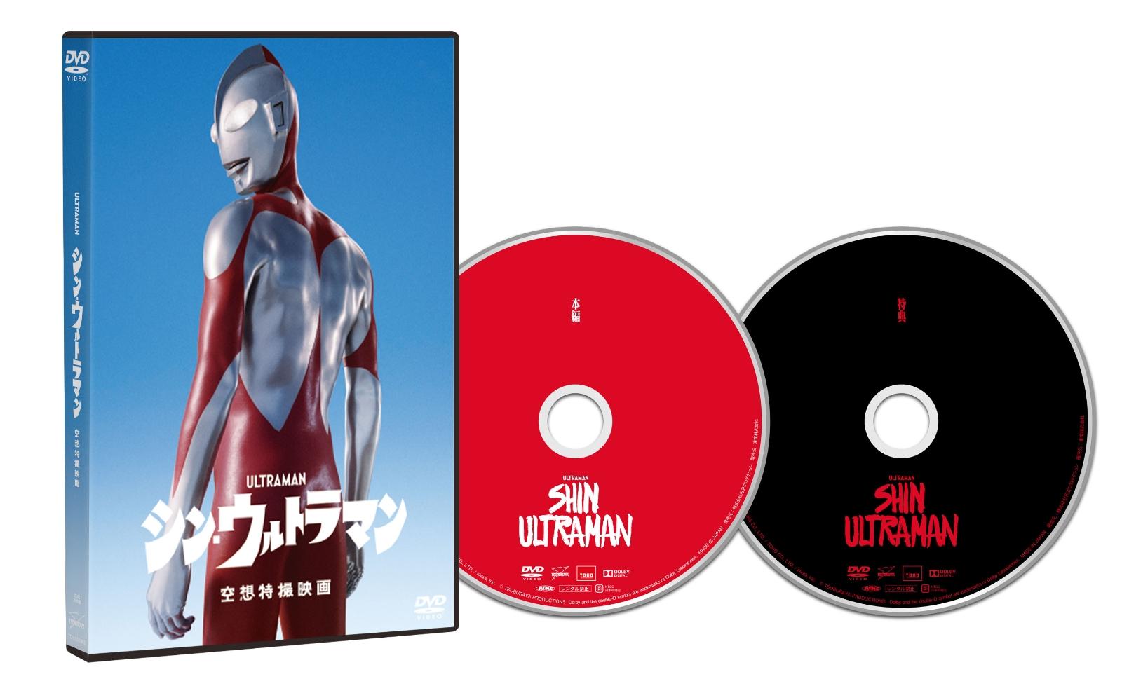 シン・ウルトラマン DVD2枚組