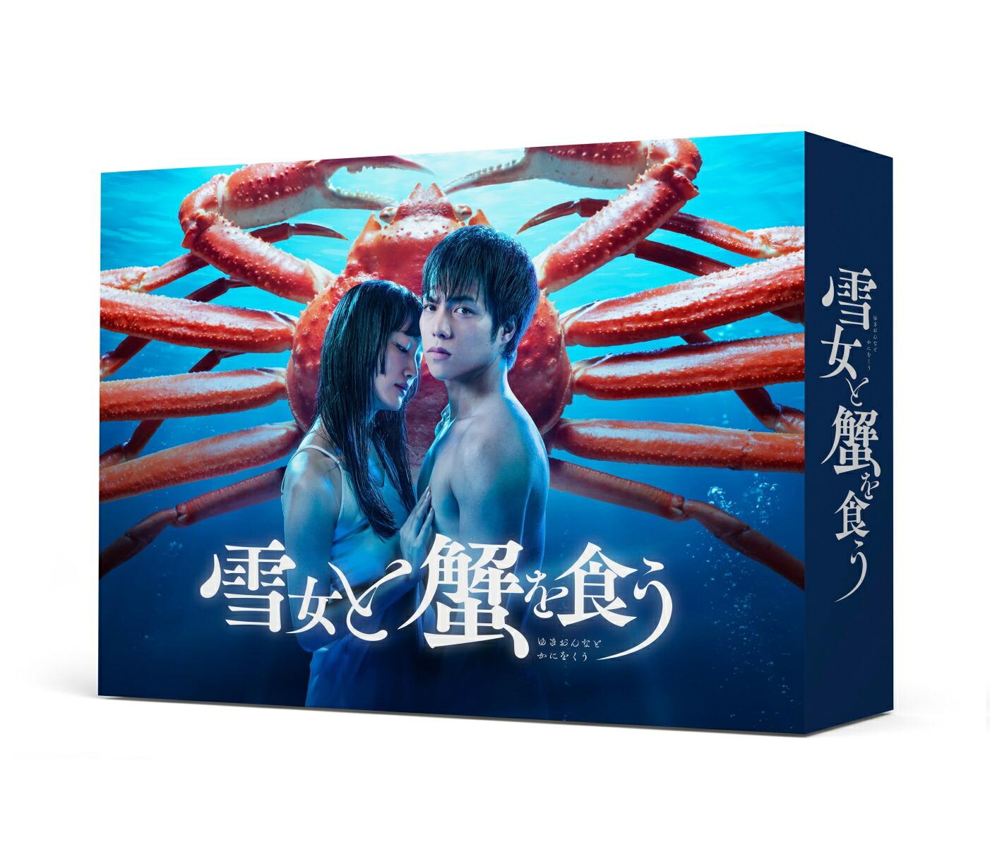 【先着特典】雪女と蟹を食う Blu-ray BOX【Blu-ray】(抽選キャンペーン応募シリアルコード(後日配信))