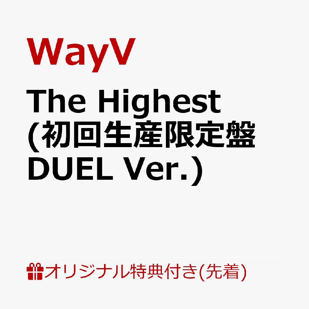 The Highest (初回生産限定盤 DUEL Ver.)