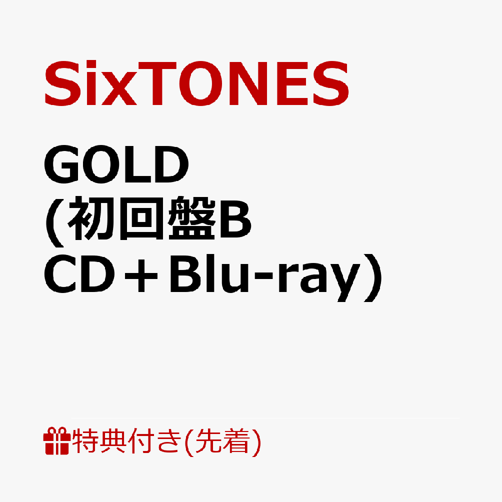 【先着特典】GOLD (初回盤B CD＋Blu-ray)(内容未定)