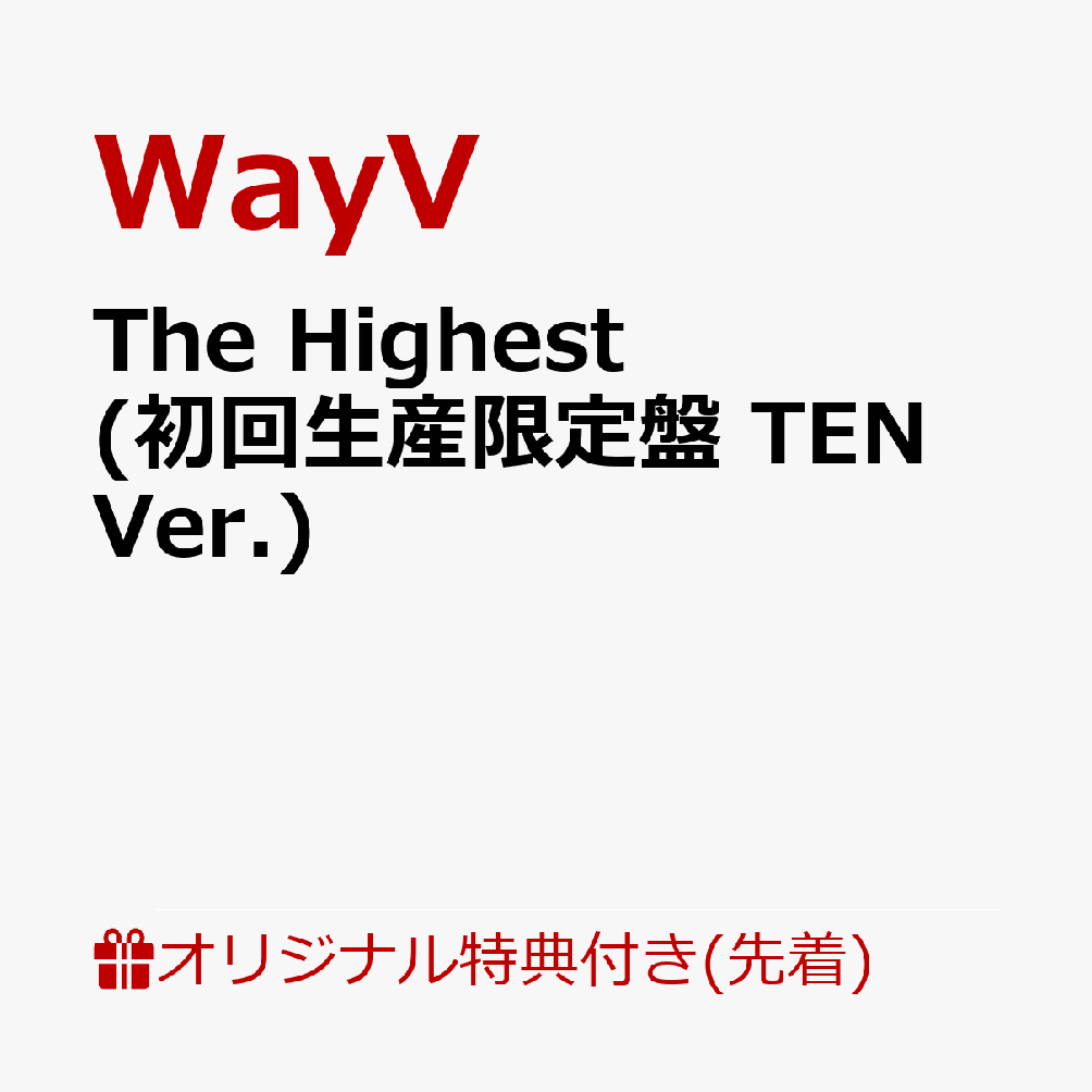 【楽天ブックス限定先着特典】The Highest (初回生産限定盤 TEN Ver.)(アクリルコースター(全5種中ランダム1種))