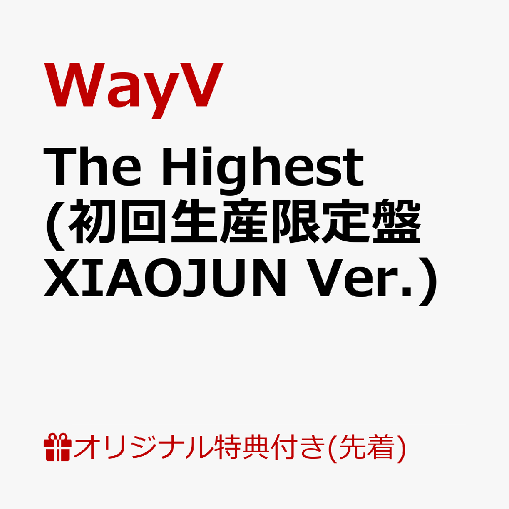 The Highest (初回生産限定盤 XIAOJUN Ver.)