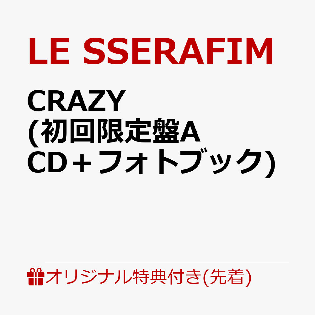 【楽天ブックス限定先着特典】CRAZY (初回限定盤A CD＋フォトブック)(ステッカー)