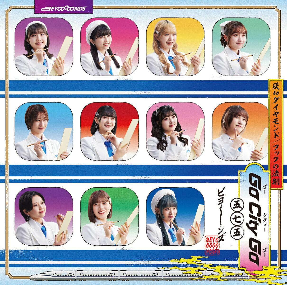 灰 to ダイヤモンド／Go City Go／フックの法則 (初回生産限定盤B CD＋Blu-ray)