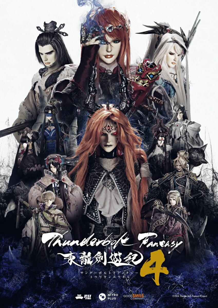 Thunderbolt Fantasy 東離劍遊紀4 1(完全生産限定版)【Blu-ray】