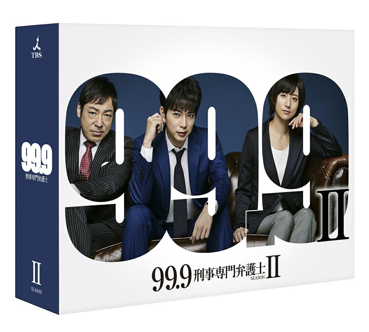 【先着特典】99.9-刑事専門弁護士ー SEASONII Blu-ray BOX【Blu-ray】(抽選キャンペーン応募シリアルコード(後日配信))