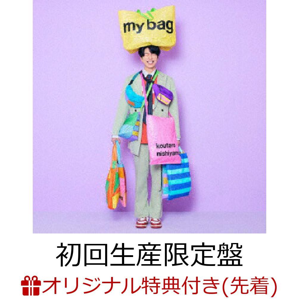 【楽天ブックス限定先着特典】my bag (初回生産限定盤 CD＋Blu-ray＋グッズ)(アクリルコースター(90mm))