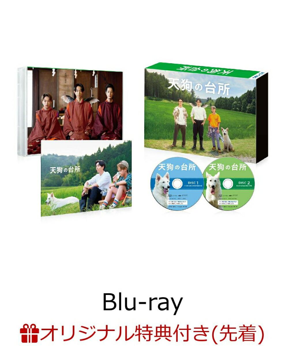 【楽天ブックス限定先着特典】ドラマ「天狗の台所」Blu-ray BOX【Blu-ray】(ジャバラビジュアルカード(6枚セット))