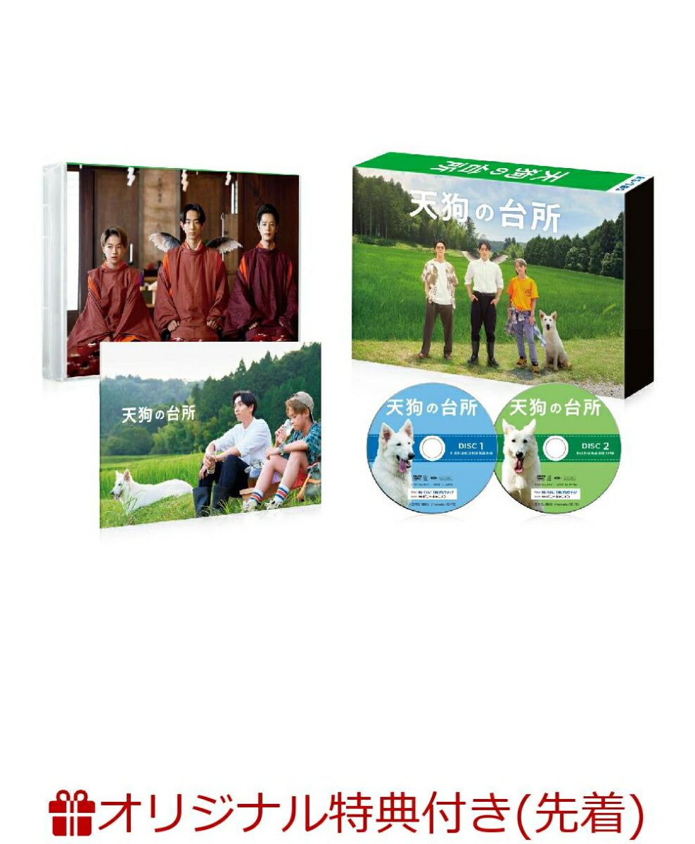 【楽天ブックス限定先着特典】ドラマ「天狗の台所」DVD BOX(ジャバラビジュアルカード(6枚セット))