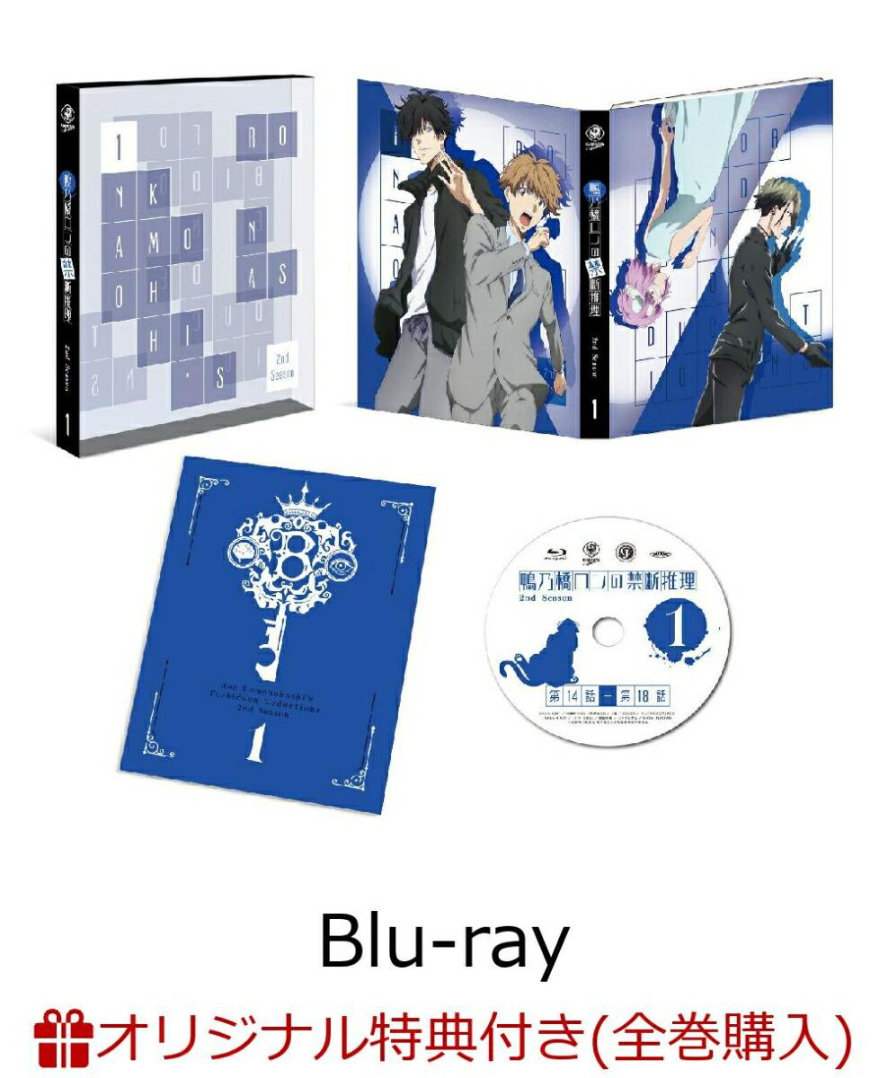 【楽天ブックス限定全巻購入特典】鴨乃橋ロンの禁断推理 2nd Season 第1巻【Blu-ray】(オリジナルB2布ポスター)