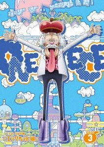 ONE PIECE ワンピース 21STシーズン エッグヘッド編 PIECE.3