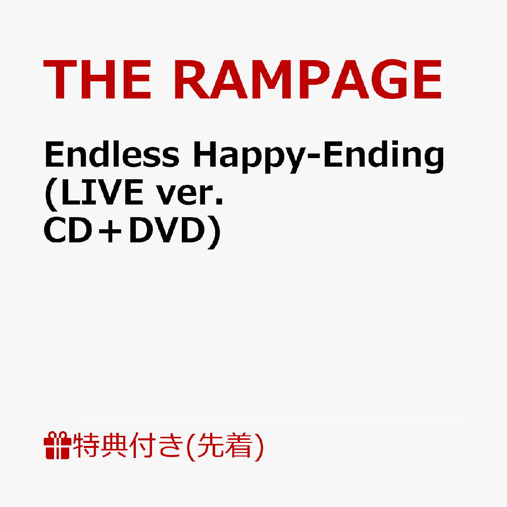 【先着特典】Endless Happy-Ending (LIVE ver. CD＋DVD)(トレーディングカード【E】(全16種中5種 ランダム5個))