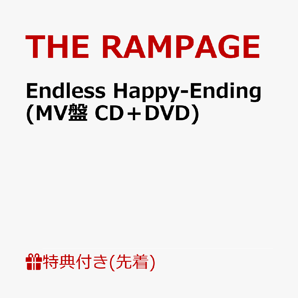 【先着特典】Endless Happy-Ending (MV盤 CD＋DVD)(トレーディングカード【E】(全16種中1種 ランダム))