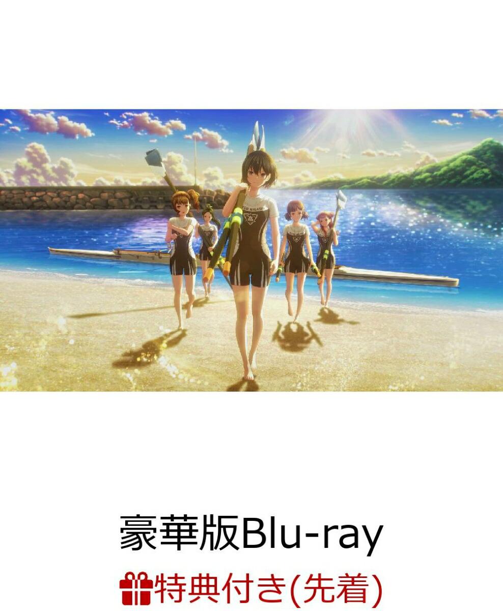 【先着特典】がんばっていきまっしょい 豪華版【Blu-ray】(西田亜沙子描き下ろしイラスト　複製色紙)