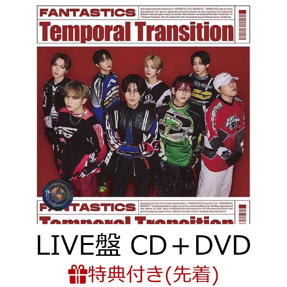 【先着特典】Temporal Transition (LIVE盤 CD＋DVD)(ライブフォトクリアファイル)