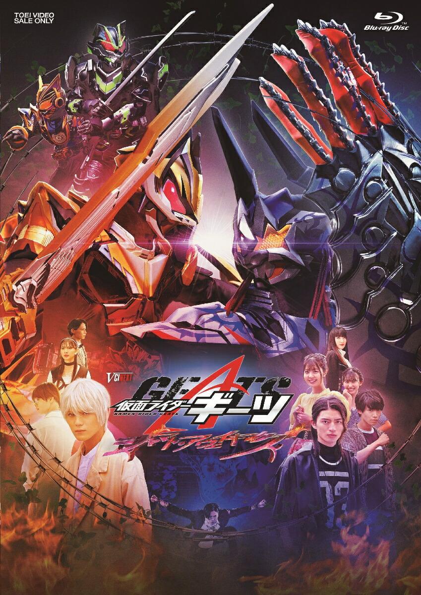 仮面ライダーギーツ ジャマト・アウェイキング DXプロージョンレイジバックル版(初回生産限定)【Blu-ray】