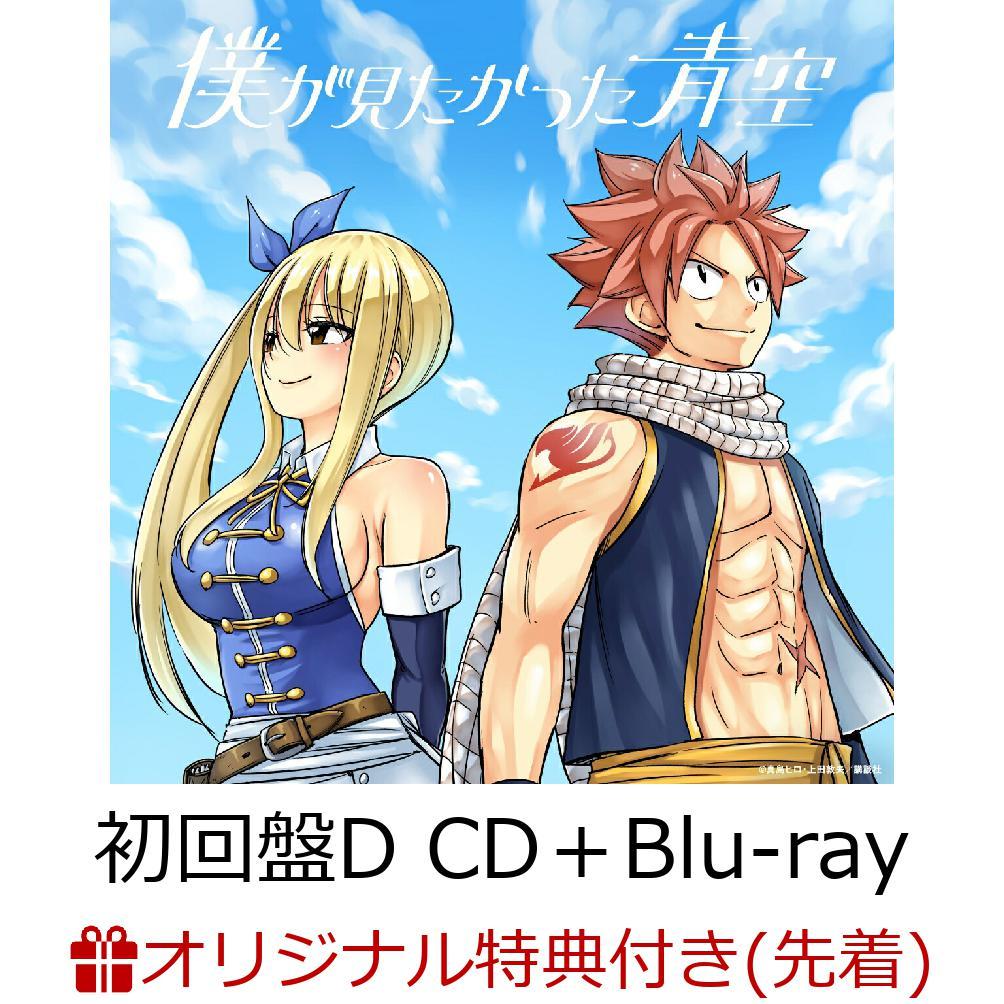 【楽天ブックス限定先着特典】スペアのない恋 (初回盤D CD＋Blu-ray)(アクリルキーホルダー)