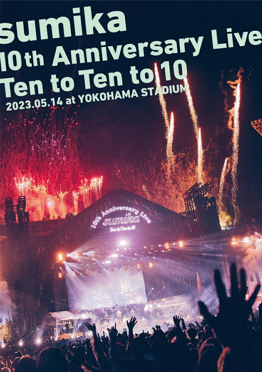 sumika 10th Anniversary Live『Ten to Ten to 10』2023.05.14 at YOKOHAMA STADIUM(初回仕様限定盤 2DVD)