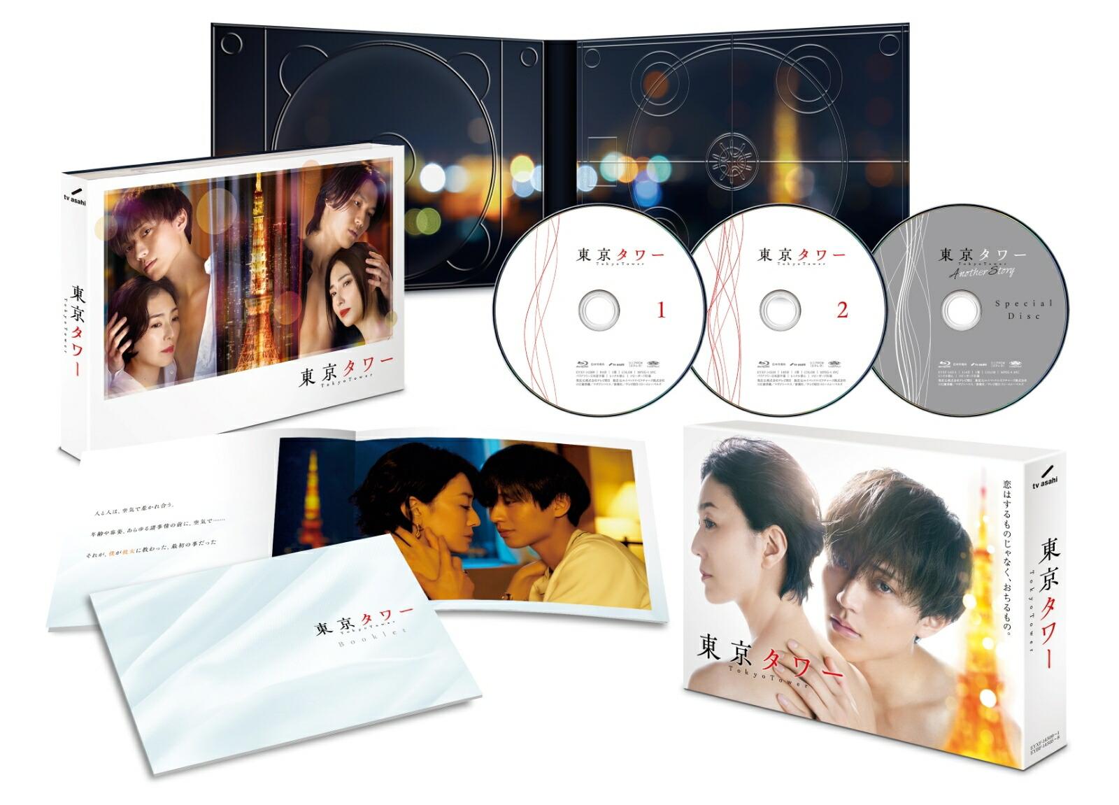 「東京タワー」Blu-ray BOX【Blu-ray】