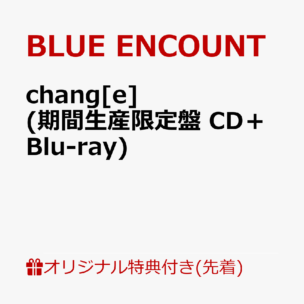 【楽天ブックス限定先着特典】chang[e] (期間生産限定盤 CD＋Blu-ray)(缶バッジ)