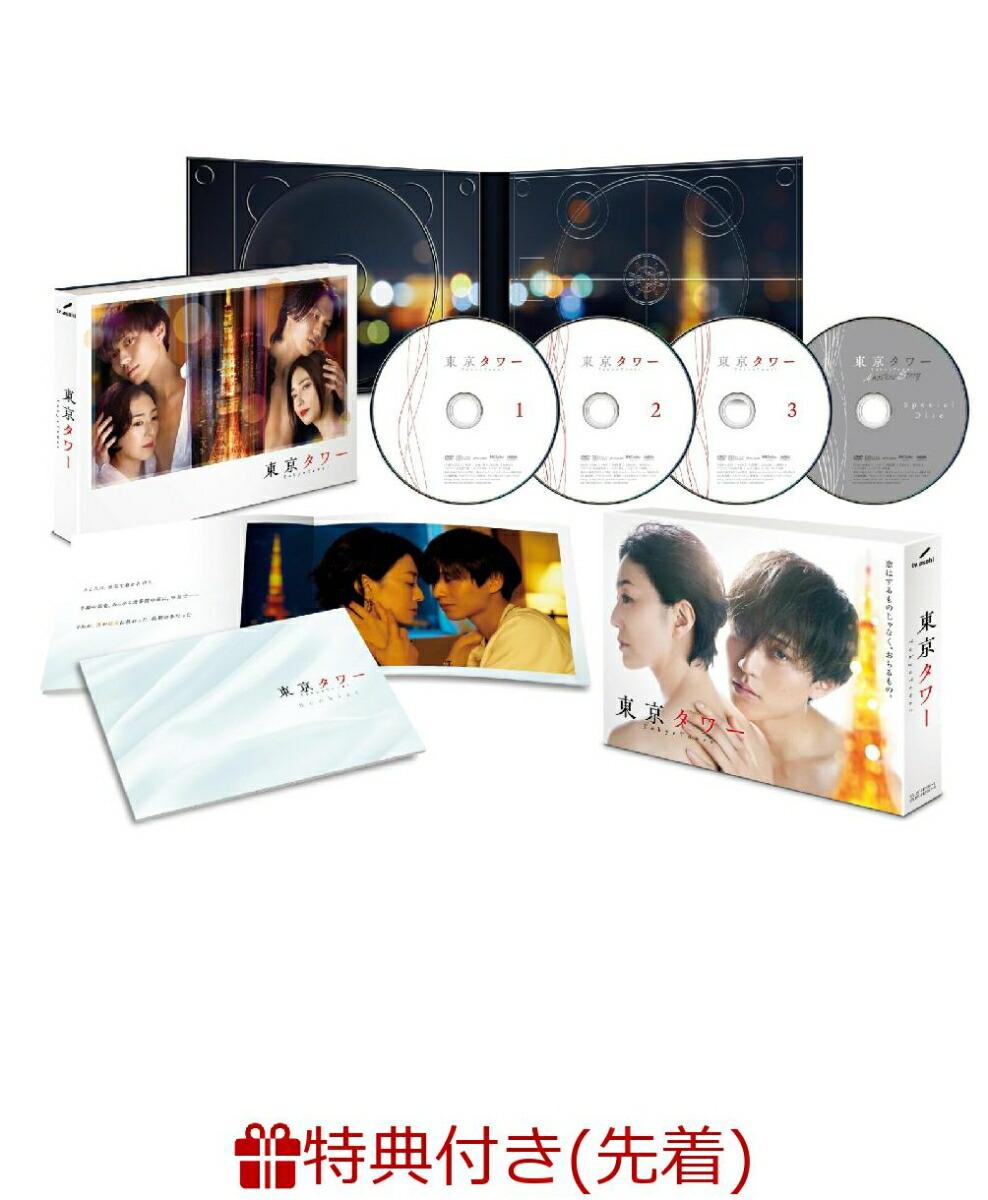 【先着特典】「東京タワー」DVD BOX(A5クリアファイル)