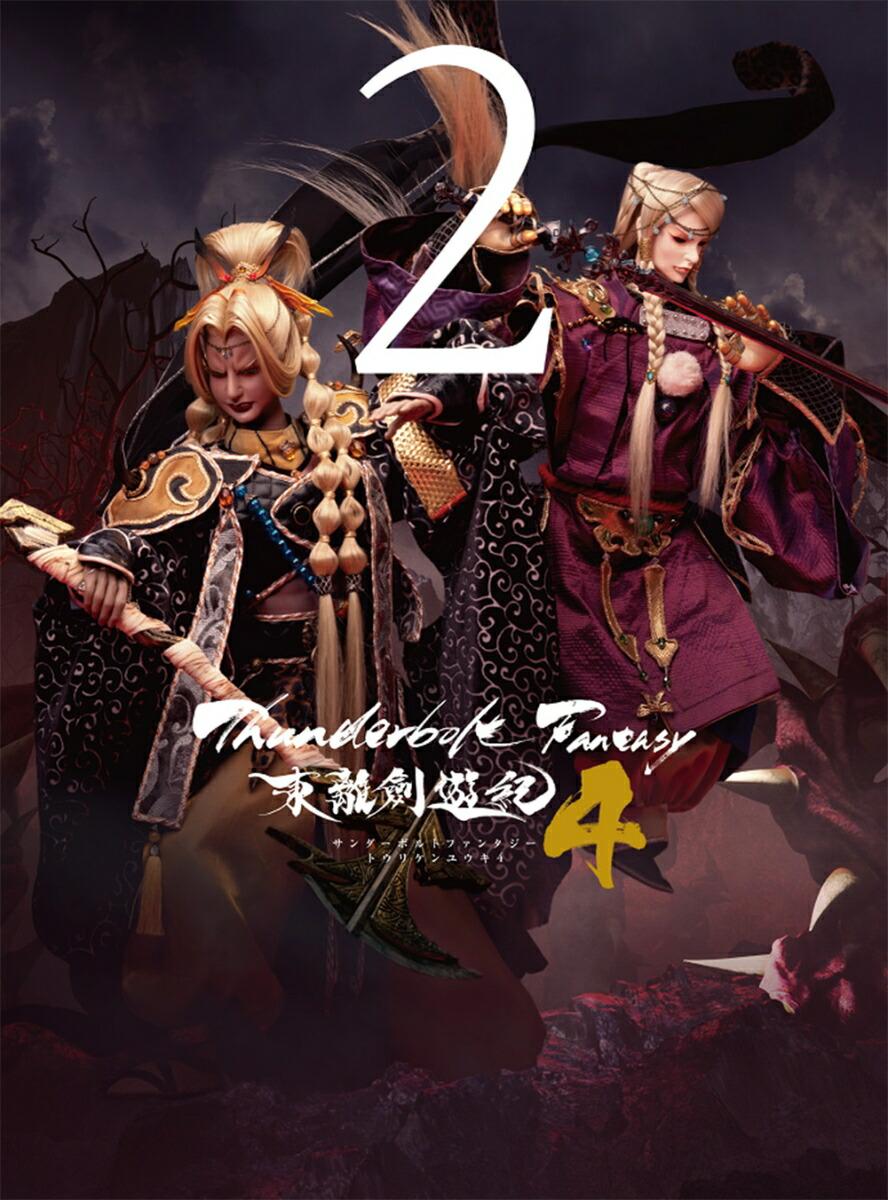 Thunderbolt Fantasy 東離劍遊紀4 2(完全生産限定版)【Blu-ray】