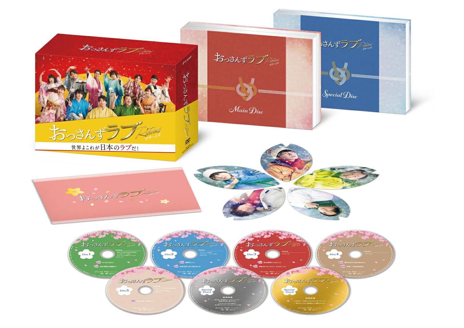 おっさんずラブーリターンズー　DVD-BOX