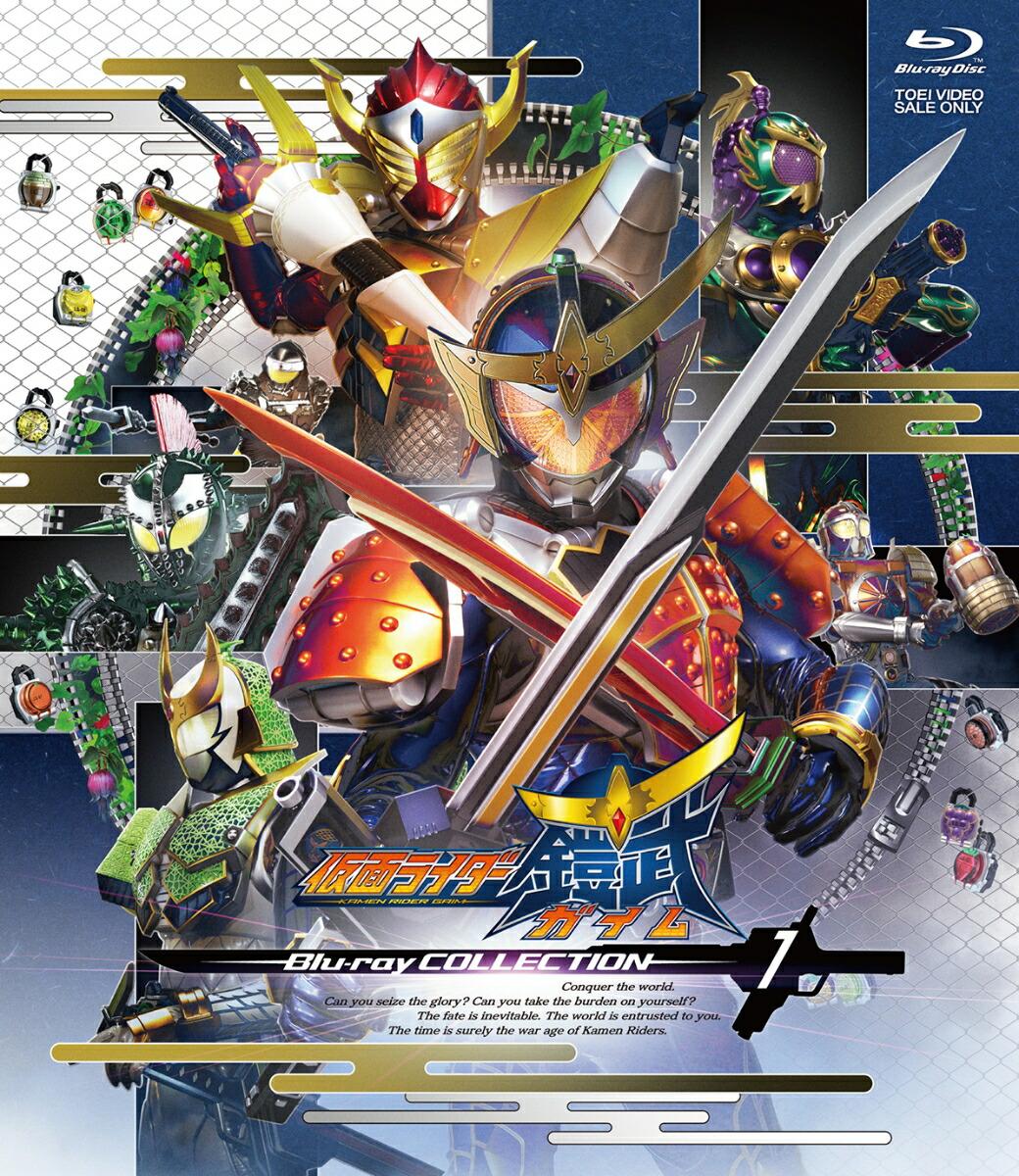 仮面ライダー鎧武/ガイム Blu-ray COLLECTION 1【Blu-ray】