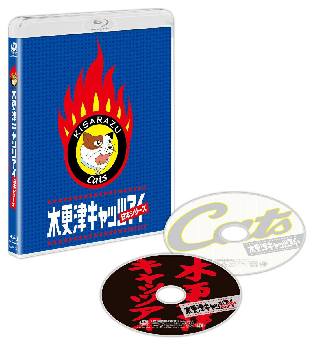 木更津キャッツアイ 日本シリーズ【Blu-ray】