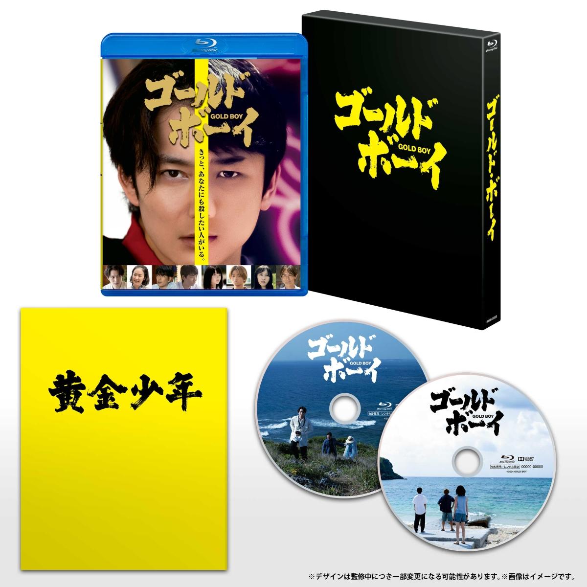 ゴールド・ボーイ(豪華版)【Blu-ray】