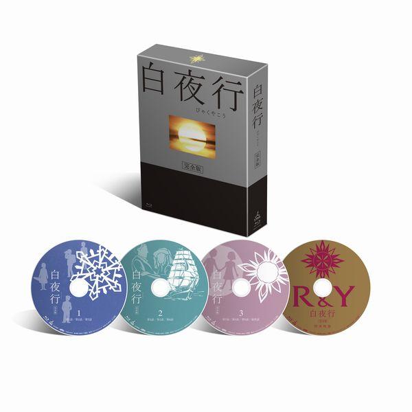 白夜行 完全版 Blu-ray BOX 【Blu-ray】