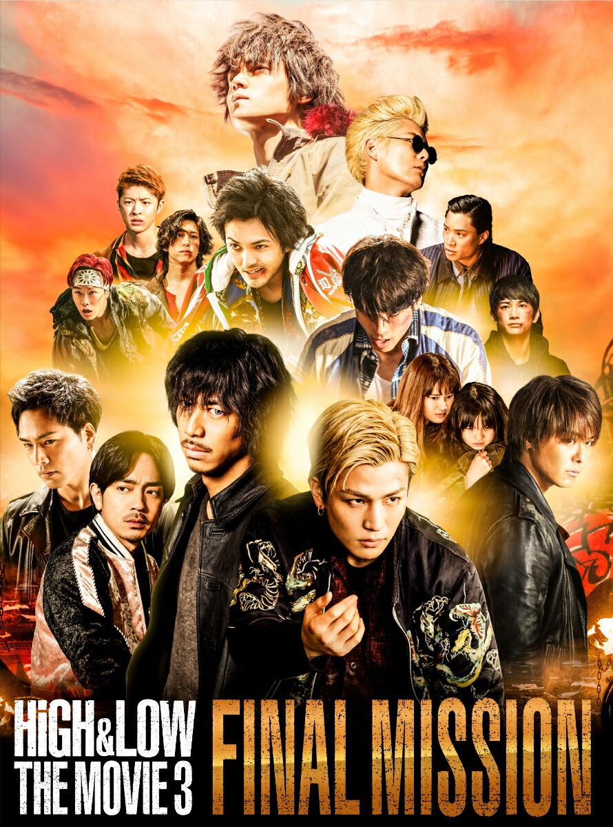 HiGH & LOW THE MOVIE 3〜FINAL MISSION〜(豪華盤)【Blu-ray】