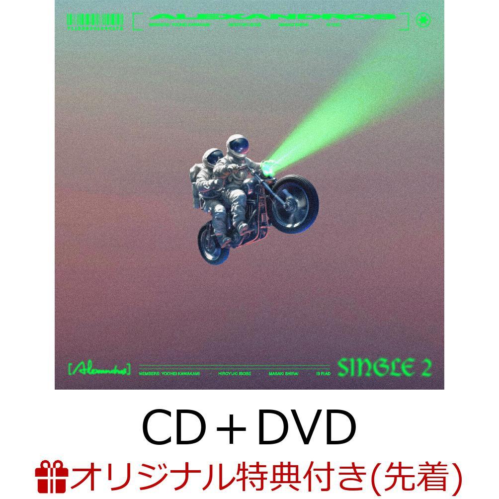 【楽天ブックス限定先着特典】SINGLE 2 (初回限定「SINGLE 1 TOUR」盤 CD＋DVD)(オリジナルポストカード)