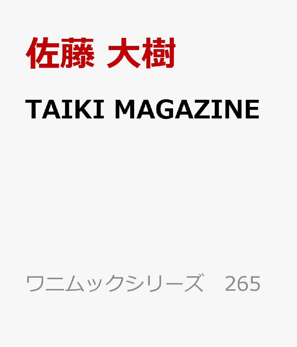 TAIKI MAGAZINE