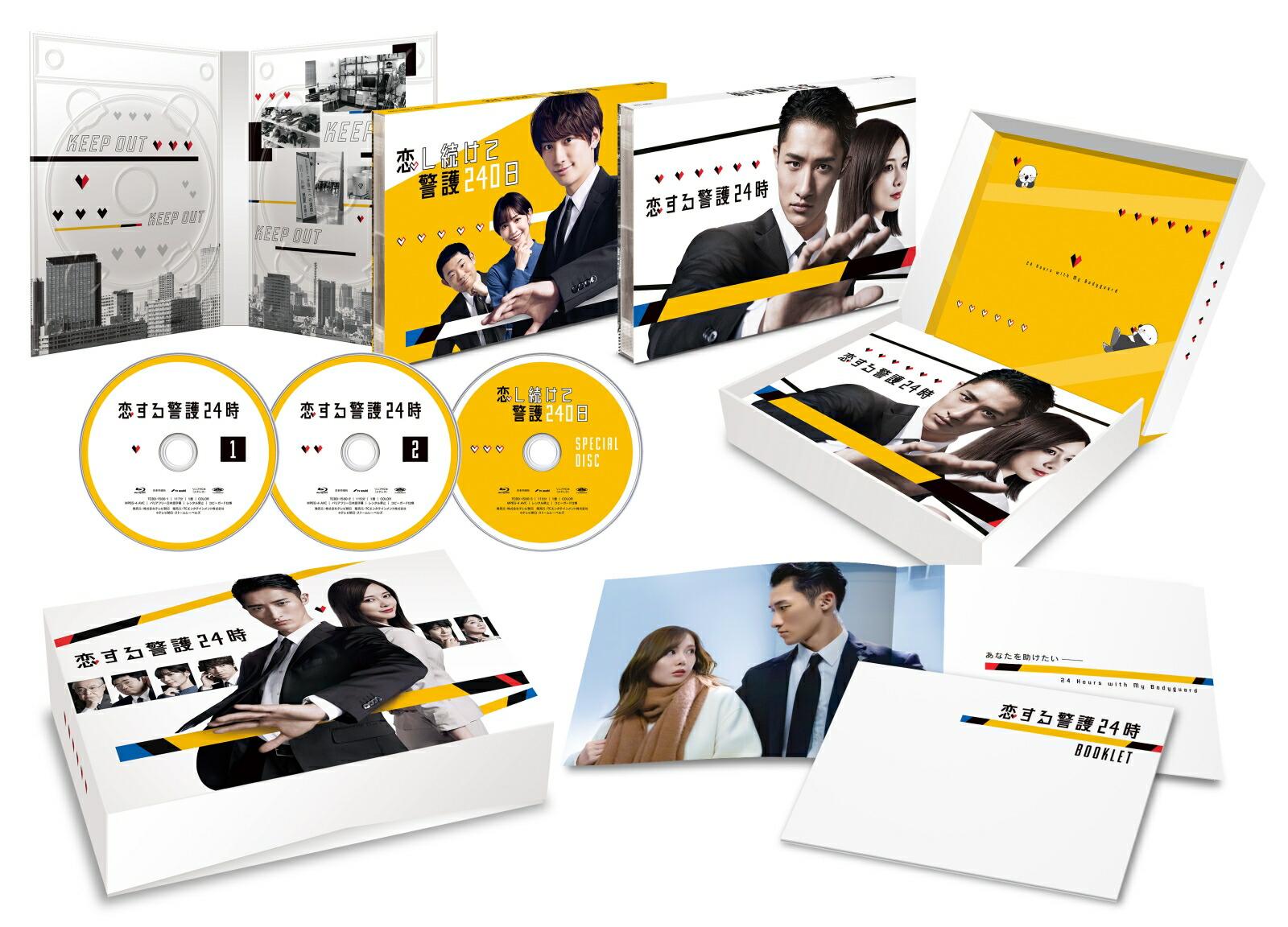 恋する警護24時　Blu-ray BOX【Blu-ray】