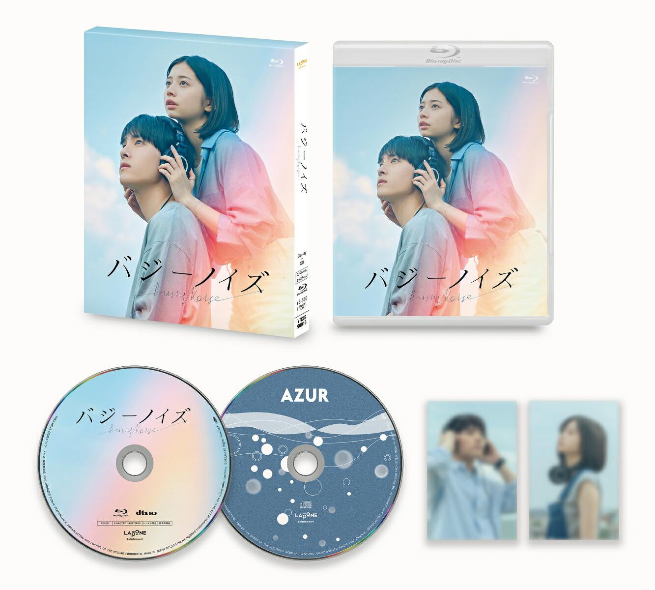 バジーノイズ(Blu-ray スペシャル・エディション)【Blu-ray】