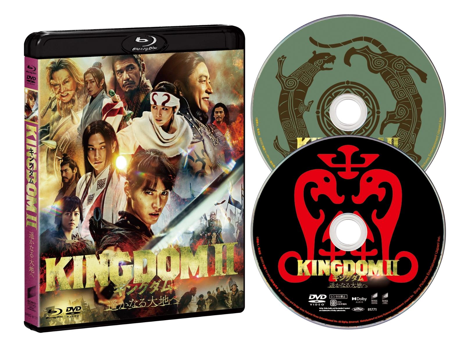 キングダム2 遥かなる大地へ ブルーレイ&DVDセット(通常版)【Blu-ray】