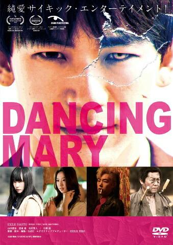 DANCING MARY ダンシング・マリー